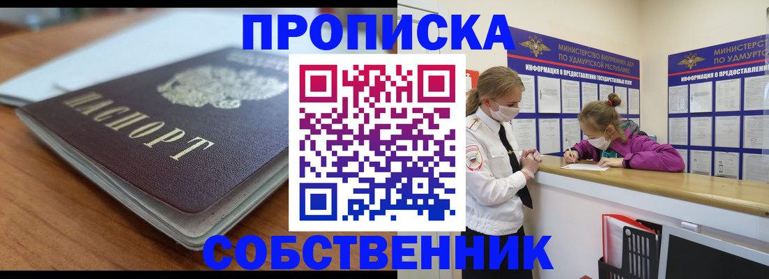 прописка ребенка в Волосово