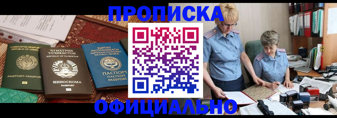 прописка для кредита в Волосово