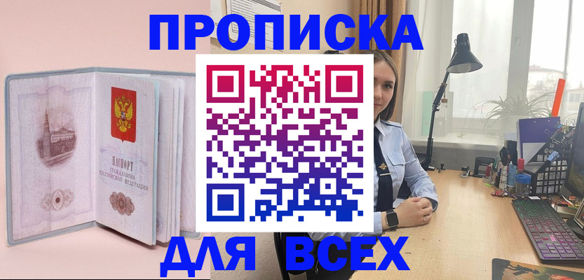 временная регистрация 2025 в Волосово