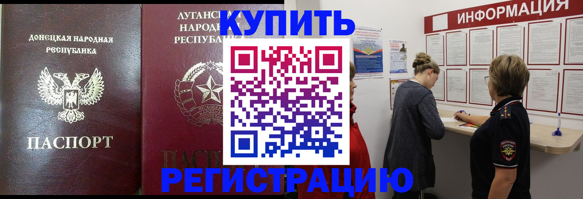 миграционный учет в Волосово